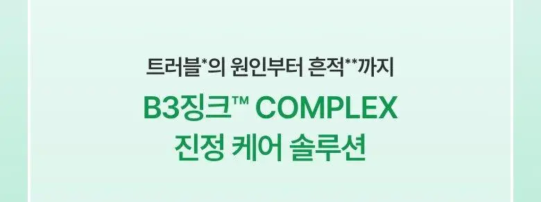 [박희선Pick] 아누아 어성초 77 B3 징크 수딩 크림 80ml 상세페이지 23